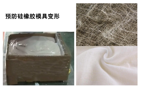 硅橡膠模具變形有辦法復(fù)原嗎？
