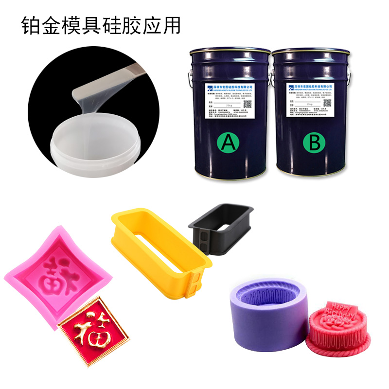 鉑金模具硅橡膠是什么？-800.jpg