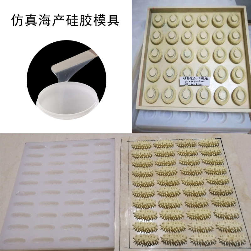 仿真海產(chǎn)模具硅膠怎樣選？-800.jpg