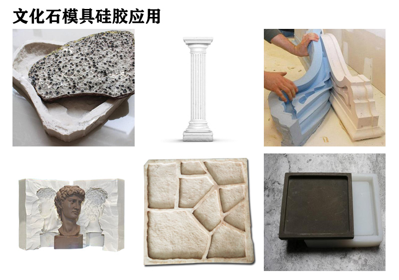 文化石模具硅膠來襲，家居裝飾新選擇