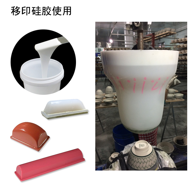 移印硅膠翻模技術(shù)，讓你的產(chǎn)品更出彩
