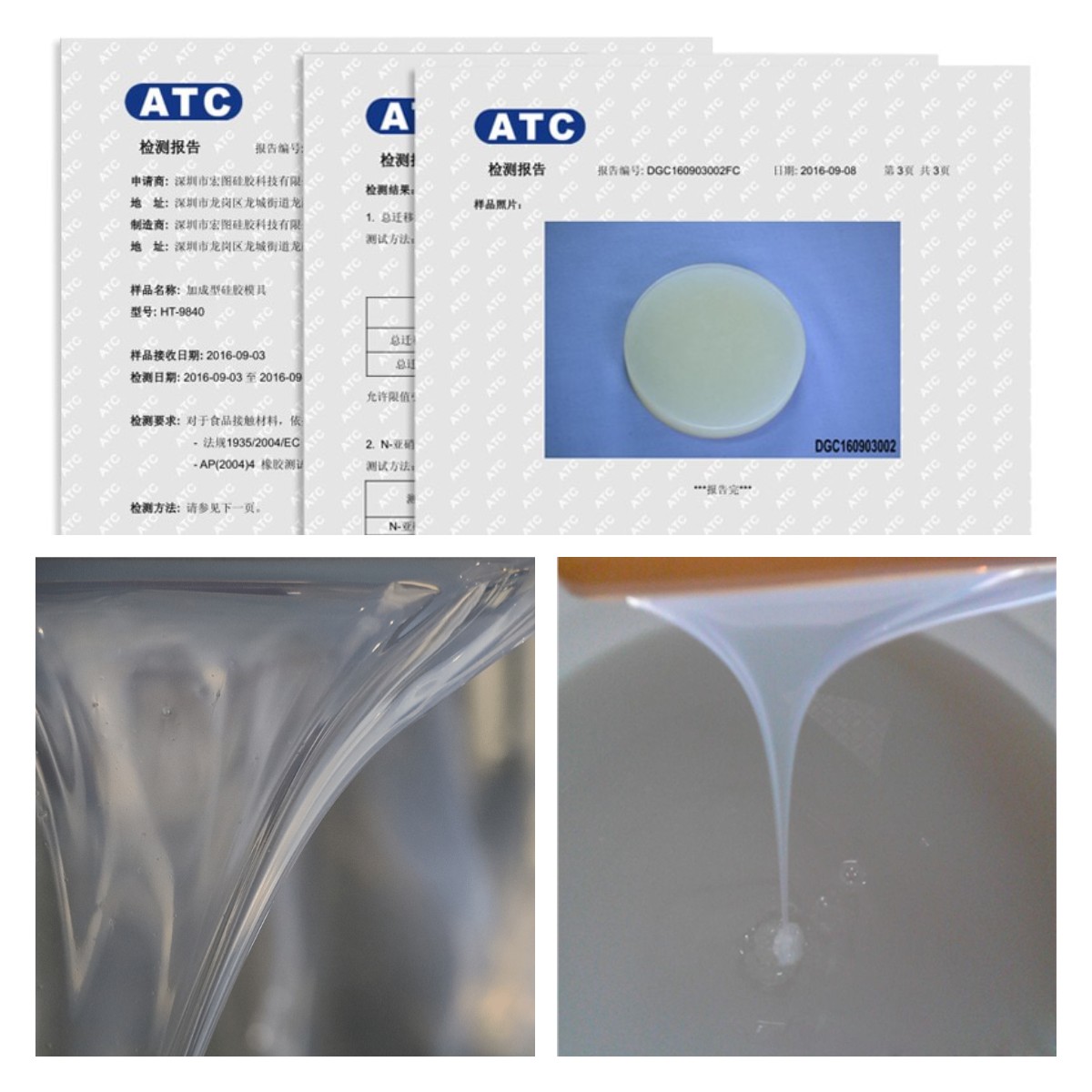 挑選食品級液體硅膠原料，這些細(xì)節(jié)不能錯(cuò)過
