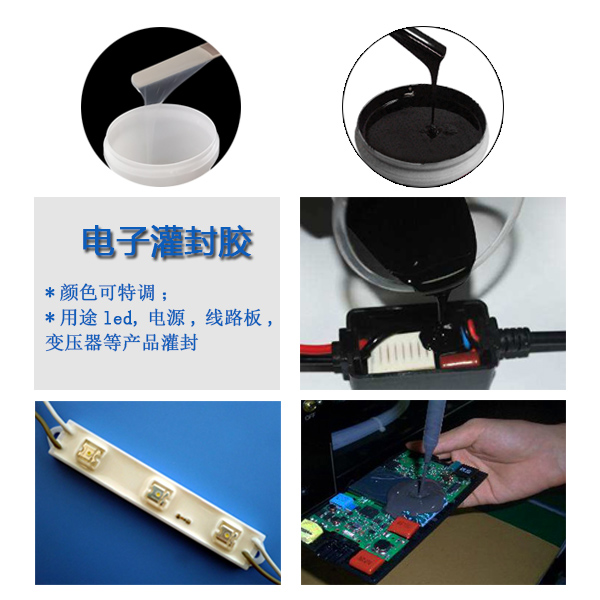 一膠在手灌封無憂，宏圖專業(yè)電子灌封膠來襲