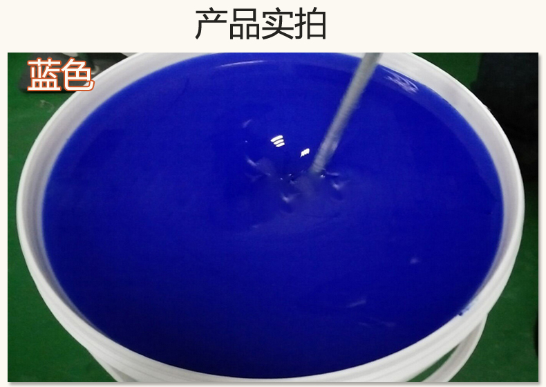 藍(lán)色果凍膠，液槽密封的得力助手！