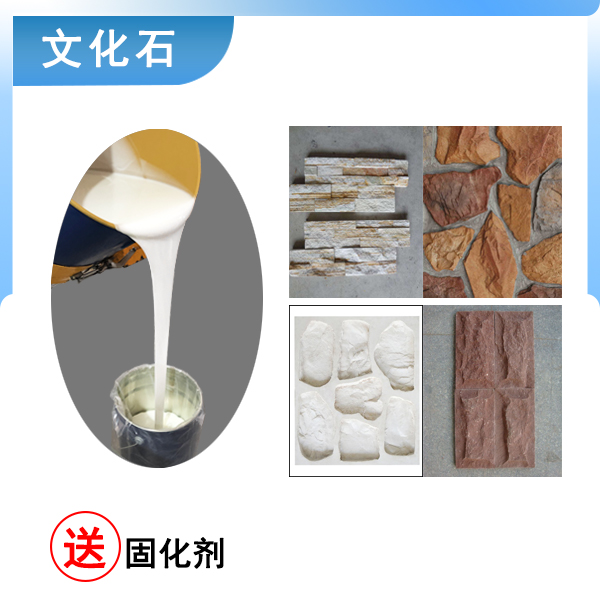 完美復(fù)刻文化石模具硅膠翻模，細(xì)節(jié)超精致