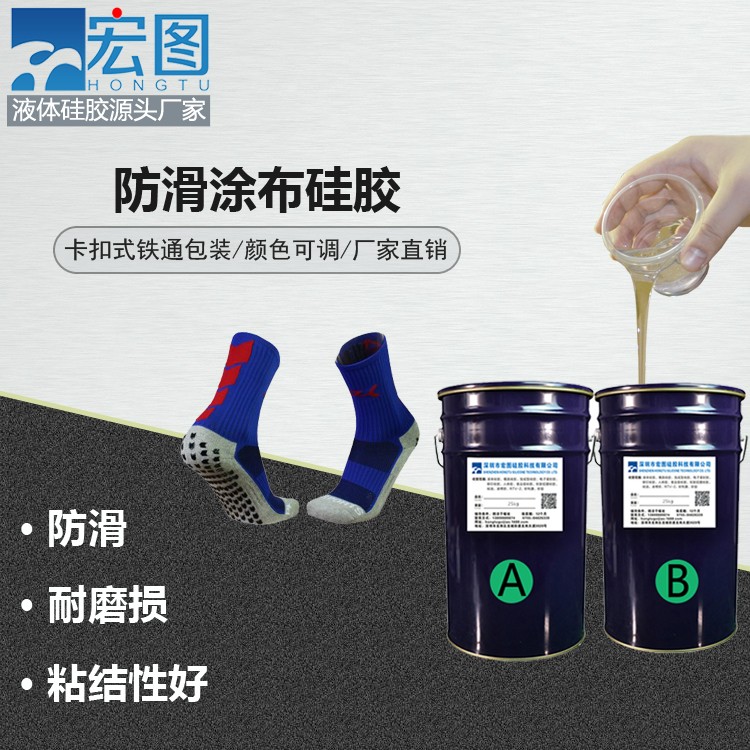 防滑新寵，涂布硅膠讓你告別滑倒煩惱