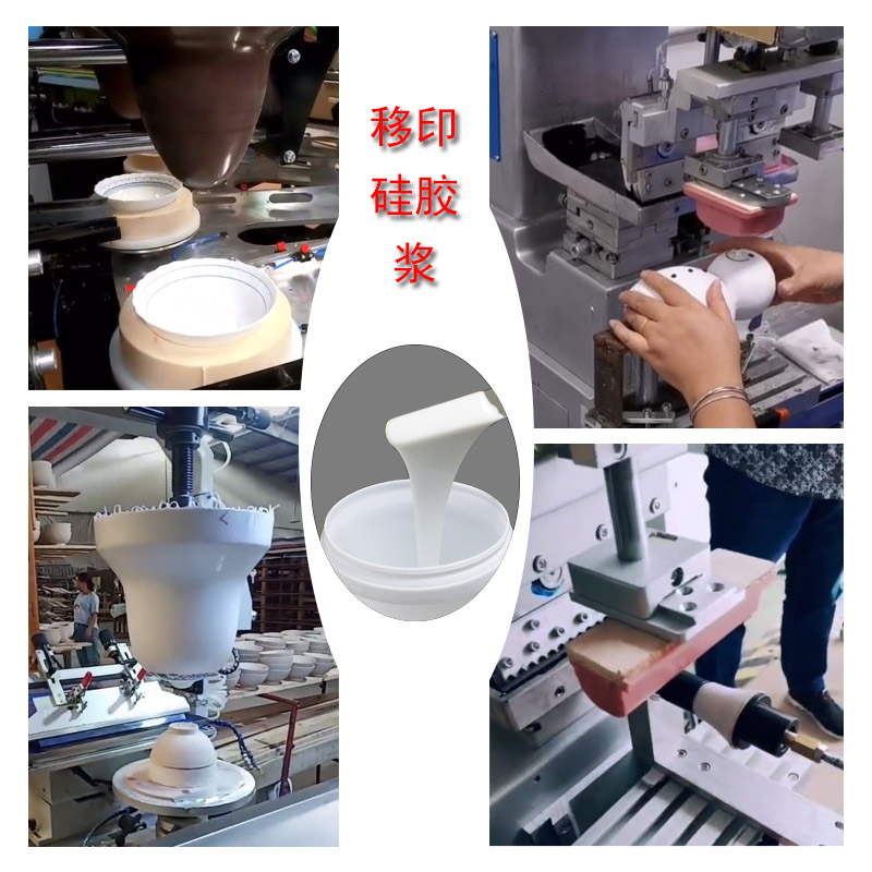 移印硅膠那么多，如何為膠頭挑到最好的？