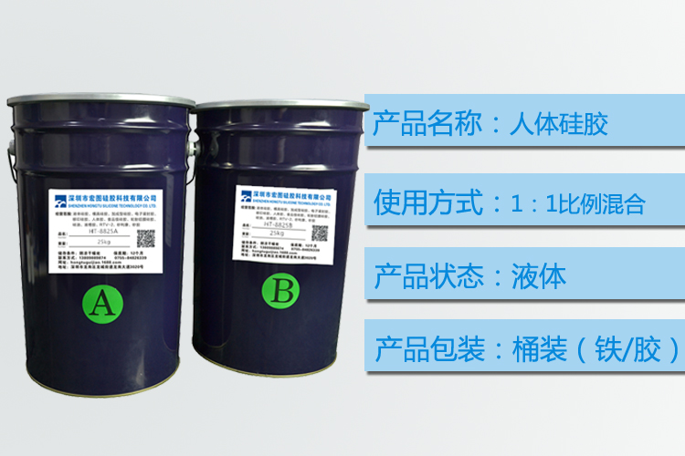 探訪人體硅膠工廠，揭秘生產(chǎn)過程！