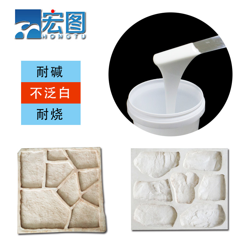 如何快速了解文化石模具硅膠操作時間？