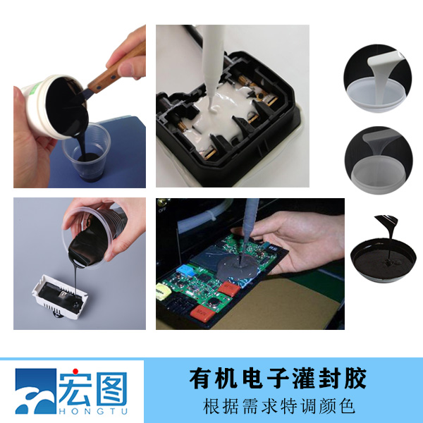 選擇優(yōu)質雙組份有機硅灌封膠，讓電子設備更安心更持久