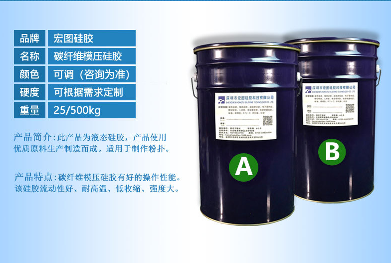 硅膠與碳纖維的結(jié)合，究竟帶來(lái)哪些突破？