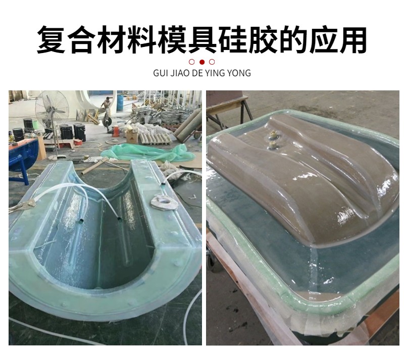 復(fù)合材料真空袋硅橡膠：封存無憂，品質(zhì)之選