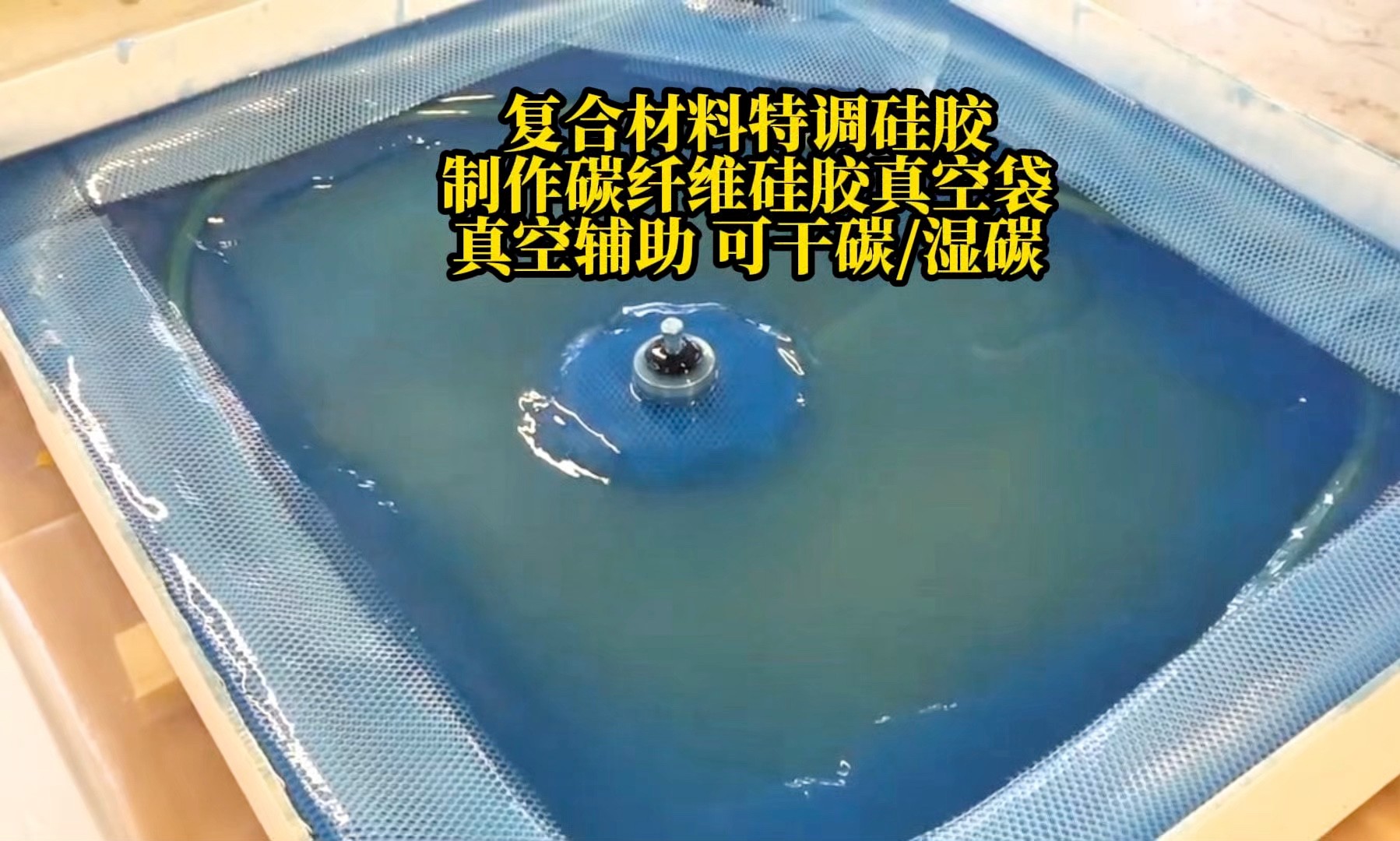 專(zhuān)業(yè)解讀真空袋硅橡膠是否真的安全無(wú)毒