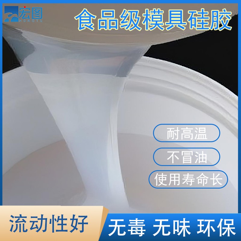 食品級(jí)液體硅膠翻模，讓手工制作安全又驚艷！