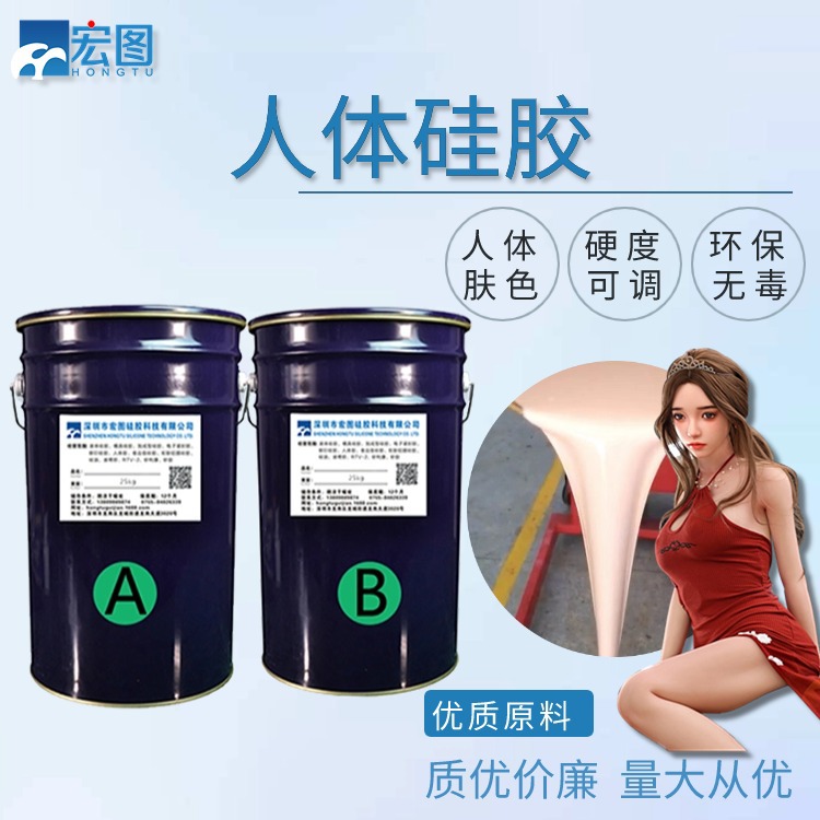 精選人體硅膠原料，賦予產(chǎn)品新生