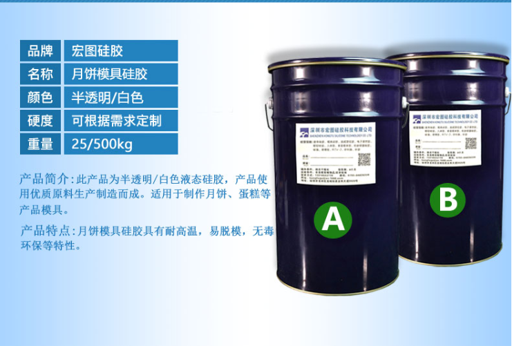 中秋佳節(jié)，宏圖硅膠帶你解鎖在家翻模月餅新體驗(yàn)